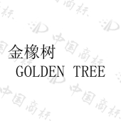 金橡树 GOLDEN TREE