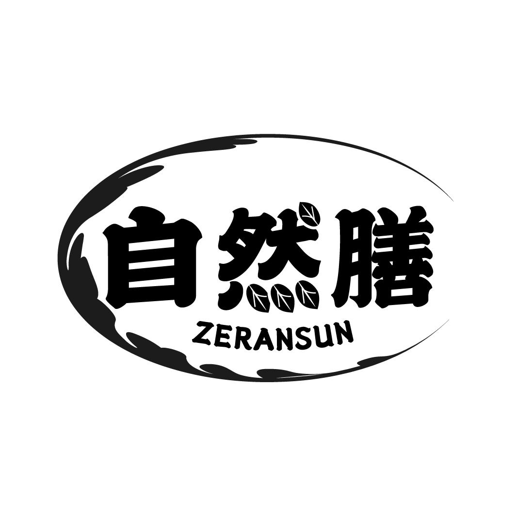 自然膳 ZERANSUN