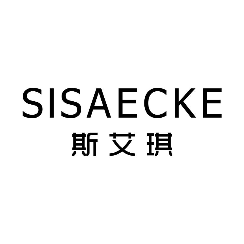 斯艾琪
SISAECKE贵重金属锭商标转让费用买卖交易流程