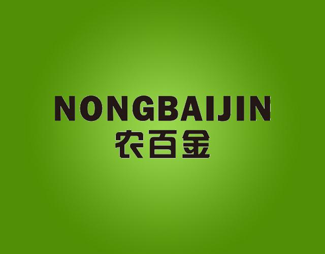 农百金格瓦斯商标转让费用买卖交易流程