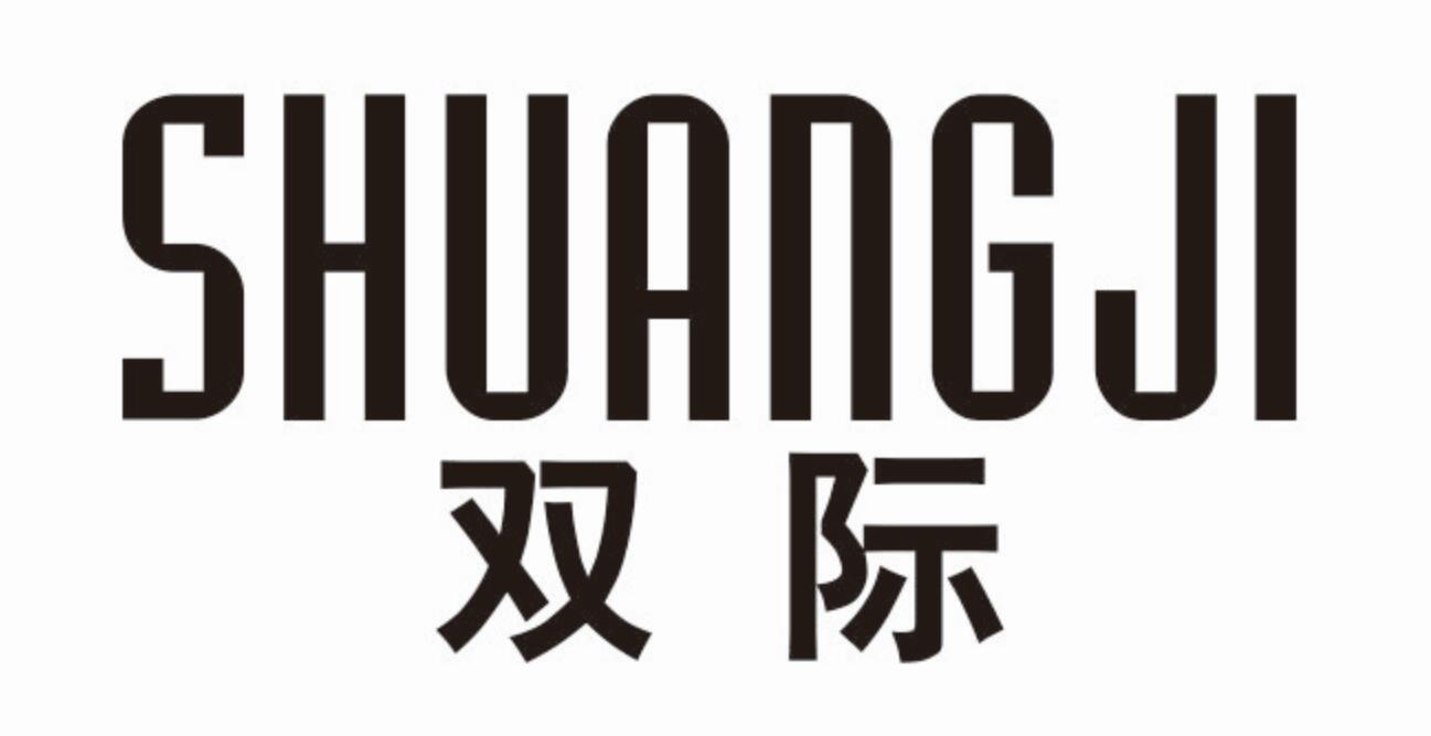 双际 SHUANGJIlongkou商标转让价格交易流程
