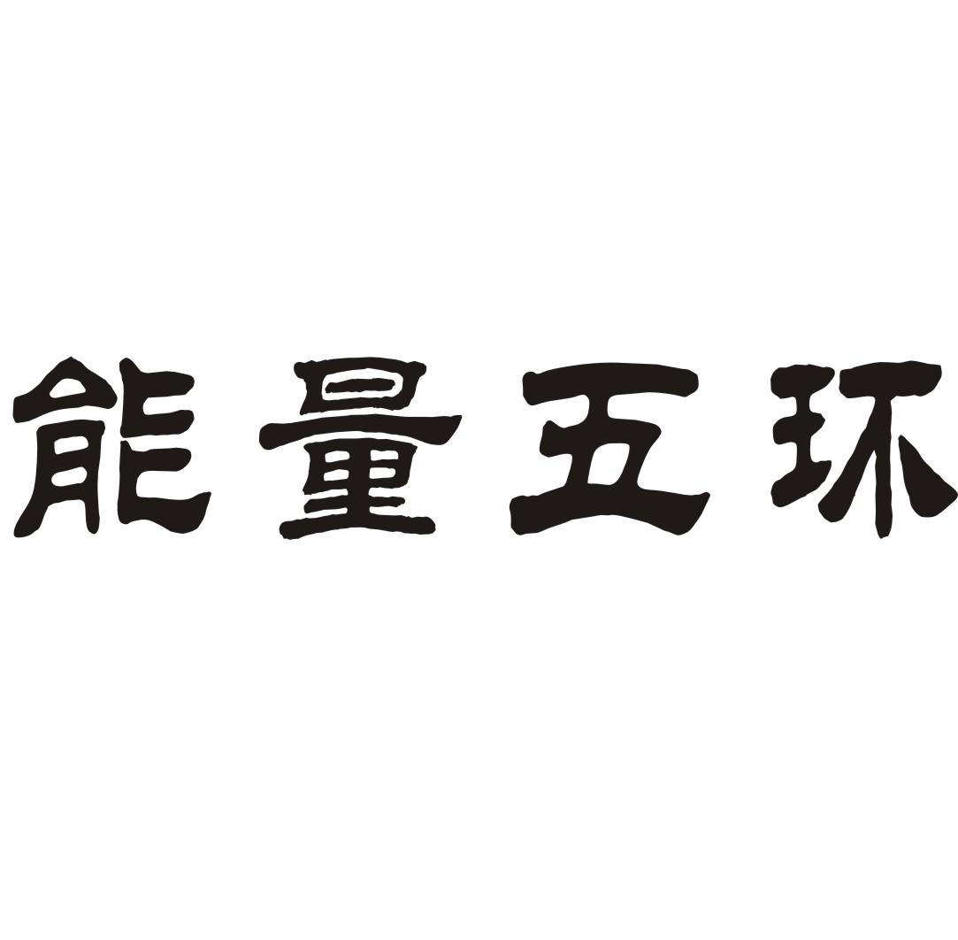 null光通讯设备商标转让费用买卖交易流程