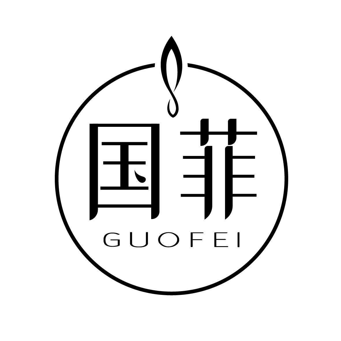 国菲GUOFEI香水商标转让费用买卖交易流程