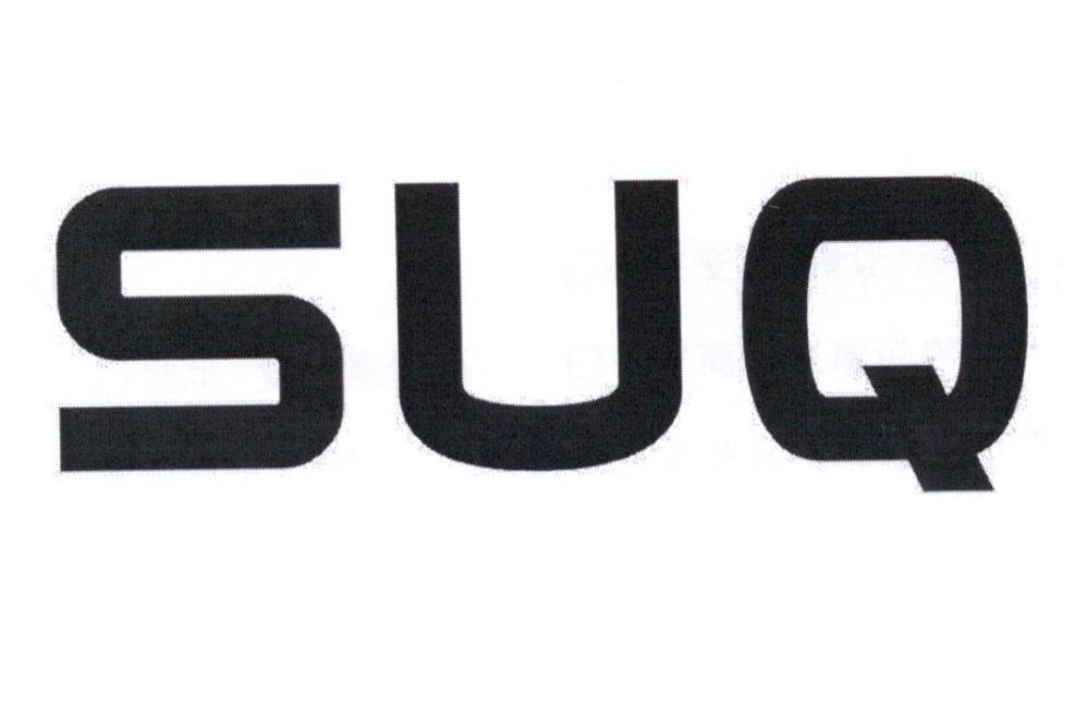 SUQ火花塞商标转让费用买卖交易流程
