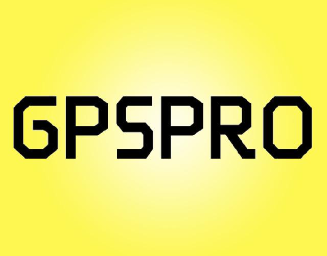 GPSPRO防盗报警器商标转让费用买卖交易流程