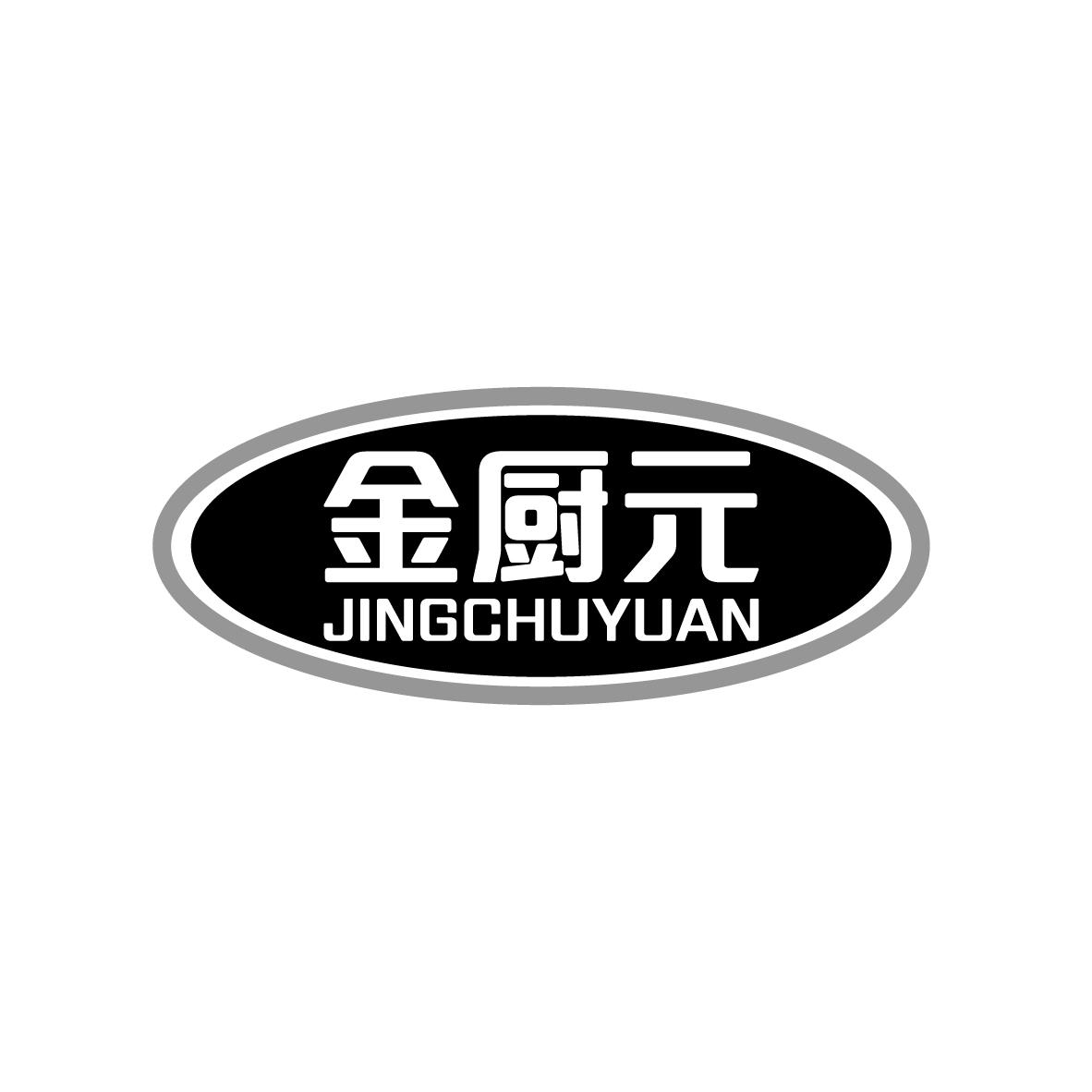 金厨元
JINCHUYUAN瓷制艺术品商标转让费用买卖交易流程