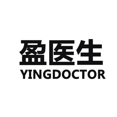 盈医生 YINGDOCTOR腹部护垫商标转让费用买卖交易流程