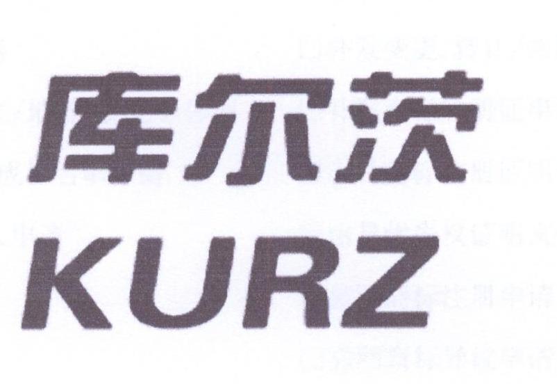 库尔茨KURZleiyangshi商标转让价格交易流程
