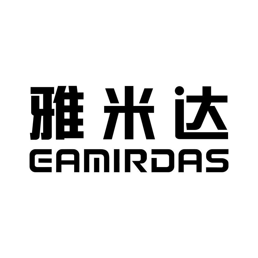 雅米达
EAMIRDASUSB充电器商标转让费用买卖交易流程