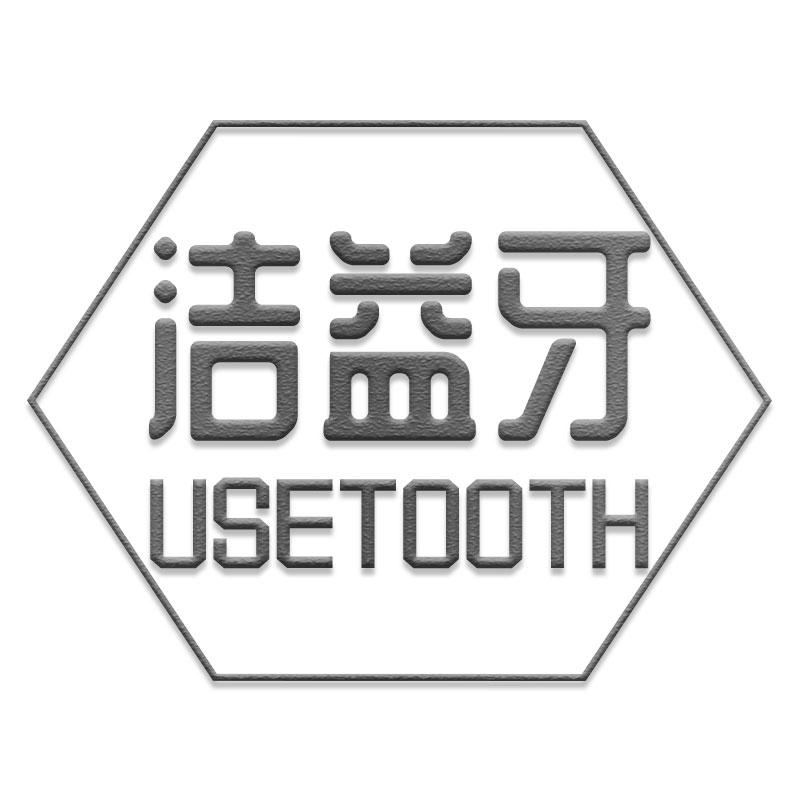 洁益牙USETOOTH牙刷盒商标转让费用买卖交易流程