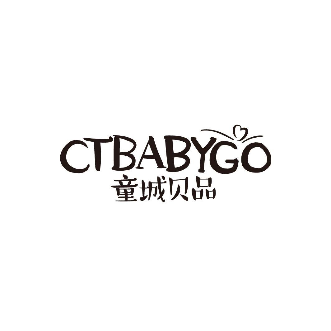 童城贝品CTBABYGO电子计算器商标转让费用买卖交易流程