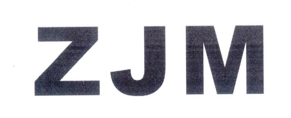 ZJM金属筐商标转让费用买卖交易流程