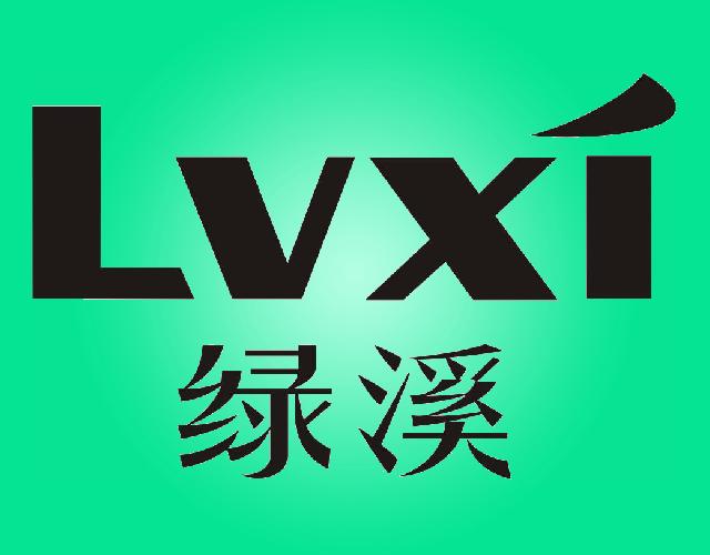 绿溪LVXI水彩画商标转让费用买卖交易流程