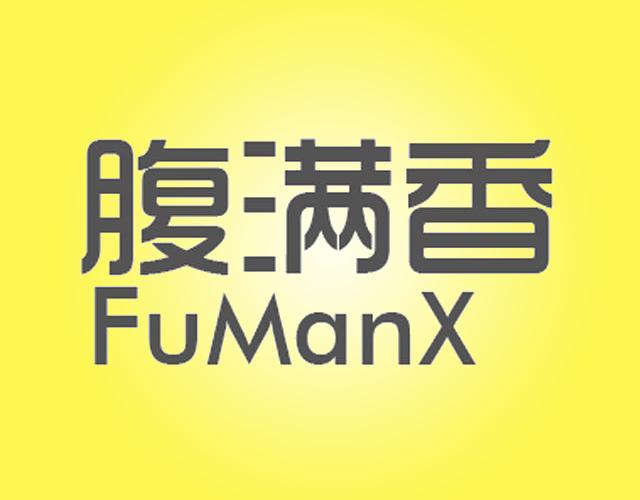 腹满香fumanx冻水果商标转让费用买卖交易流程