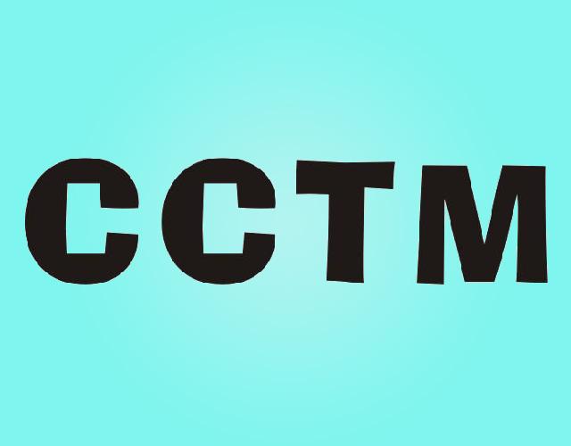 CCTM侦探公司商标转让费用买卖交易流程
