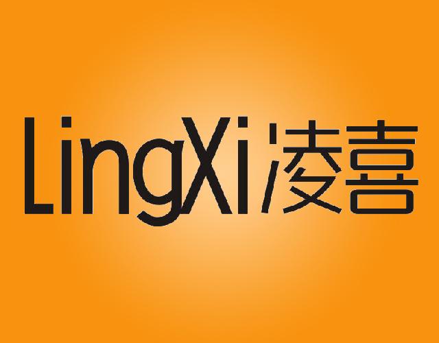 凌喜LINGXI烹饪锅商标转让费用买卖交易流程