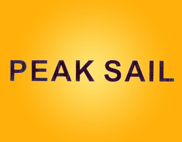 PEAK SAIL船帆用帆布商标转让费用买卖交易流程