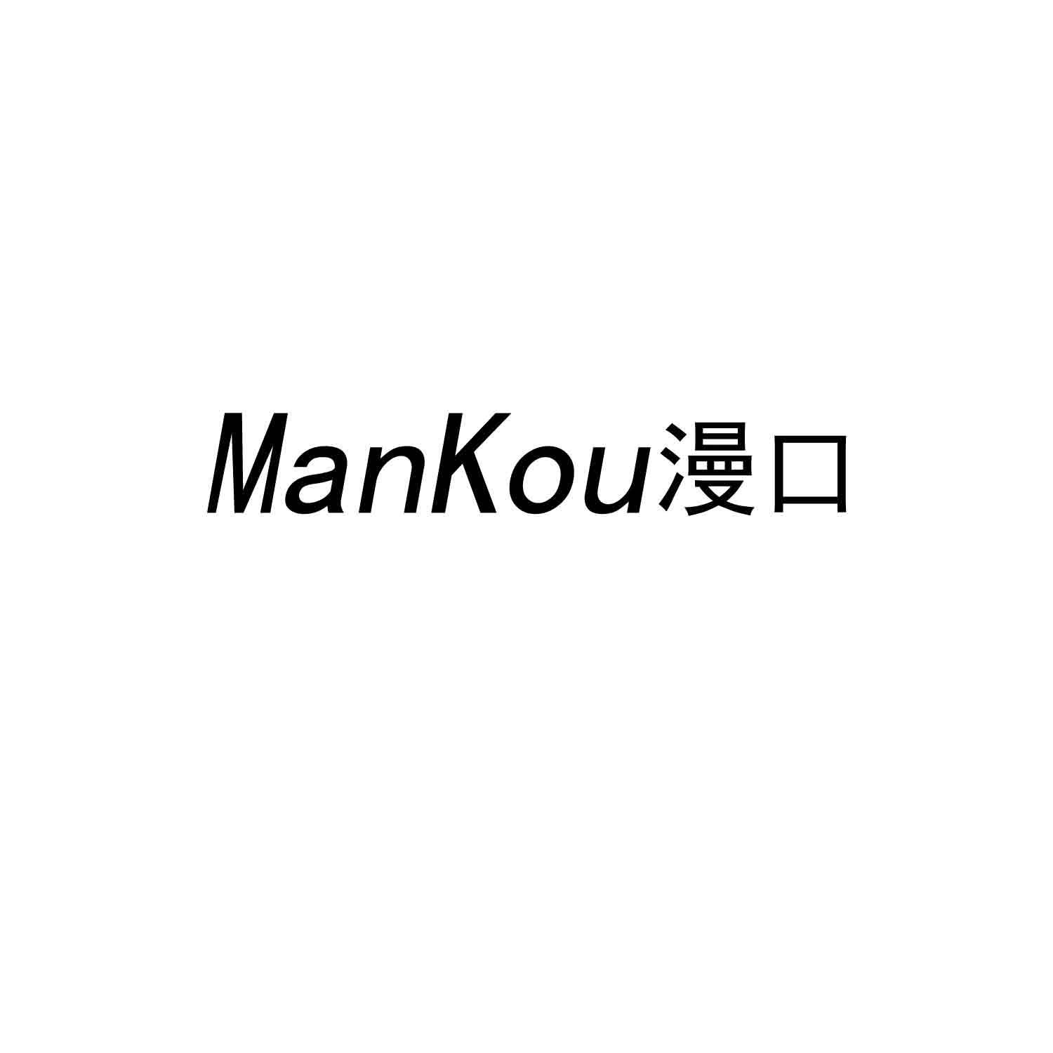 漫口
ManKou智能卡商标转让费用买卖交易流程
