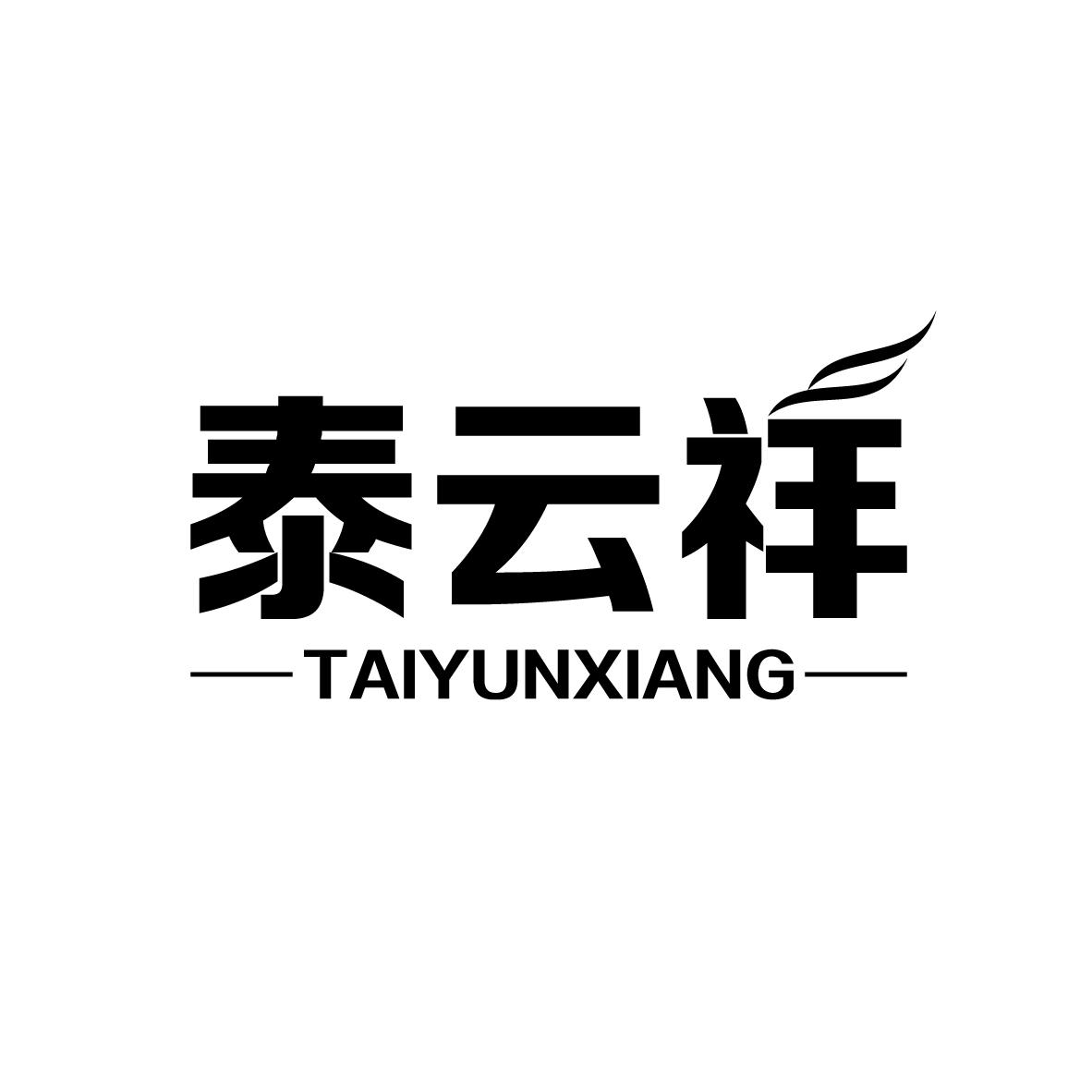 泰云祥
TAIYUNXIANG瓷制艺术品商标转让费用买卖交易流程