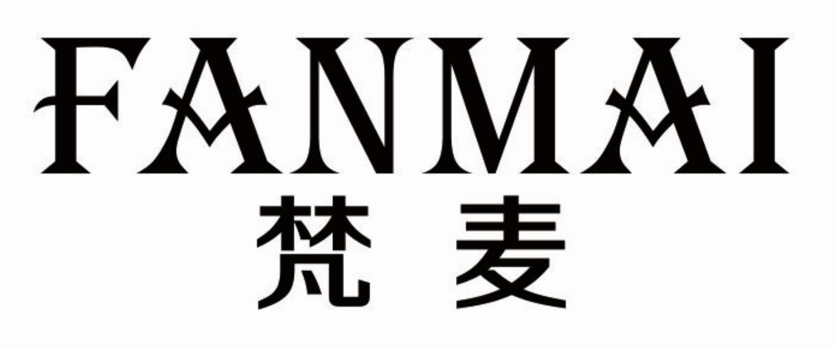 梵麦fanmai金属标志牌商标转让费用买卖交易流程