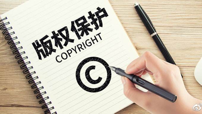国家版权局在咪咕公司设立网络版权保护研究基地