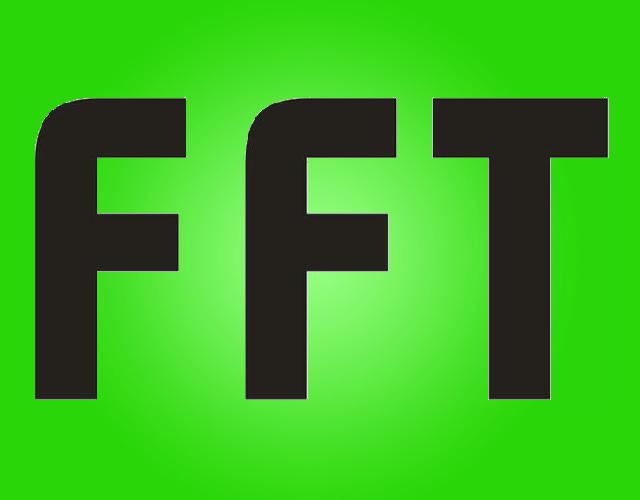 FFT医用喷雾器商标转让费用买卖交易流程