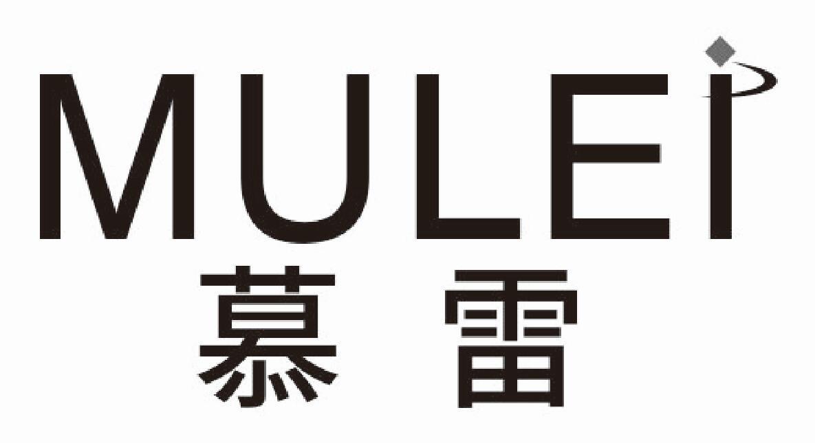 慕雷 MULEI体温计商标转让费用买卖交易流程