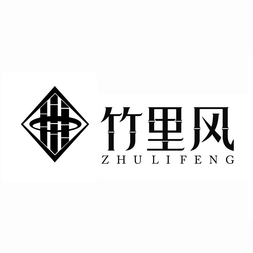竹里风+ZHULIFENG+图形防腐纸商标转让费用买卖交易流程