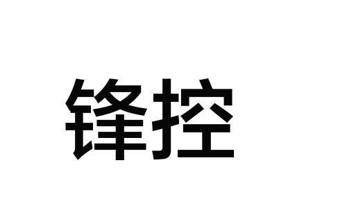 锋控坐浴浴盆商标转让费用买卖交易流程