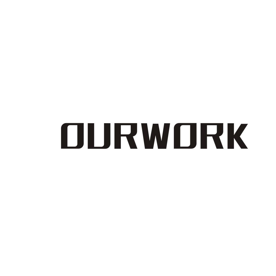 OURWORK潜望镜商标转让费用买卖交易流程