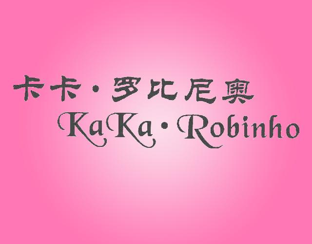 卡卡罗比尼奥KAKA·ROBINHO体操鞋商标转让费用买卖交易流程