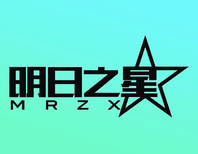 明日之星MRZX校音器商标转让费用买卖交易流程