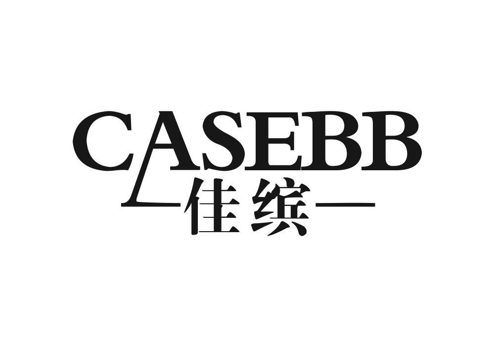 CASEBB -佳缤-huanggang商标转让价格交易流程
