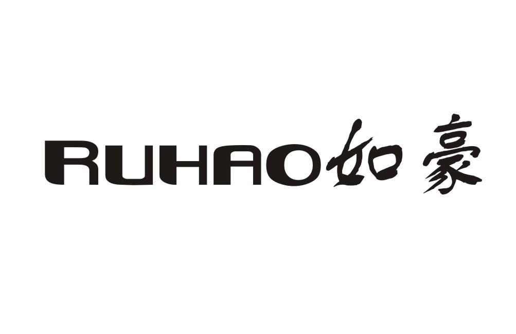 如豪RUKAO自行车轮胎商标转让费用买卖交易流程