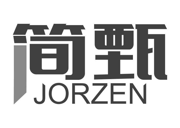 简甄 JORZEN油漆稀释剂商标转让费用买卖交易流程