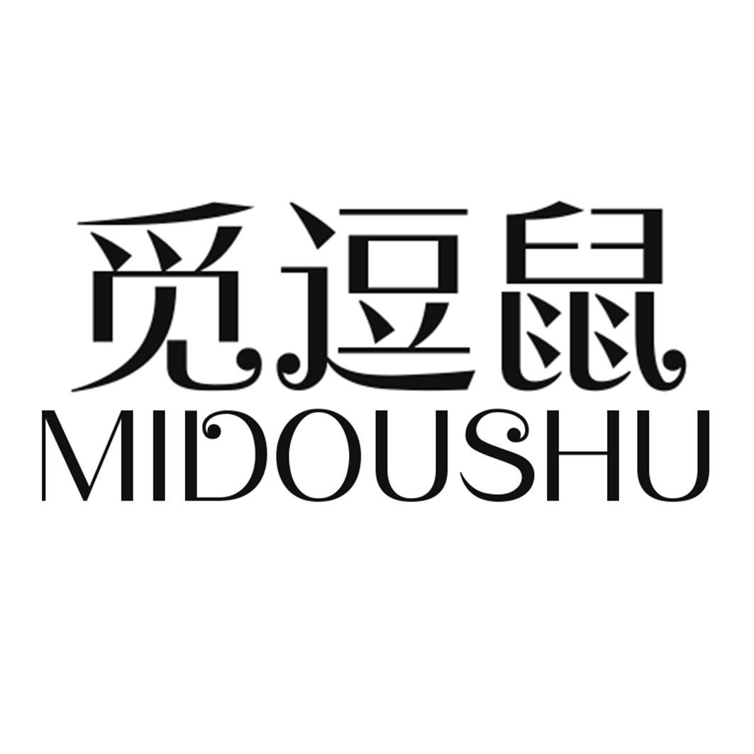 觅逗鼠MIDOUSHU视频游戏机商标转让费用买卖交易流程