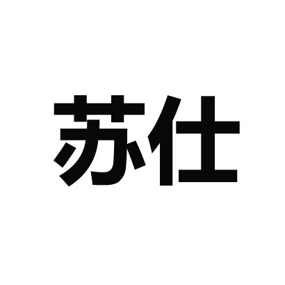 苏仕玩具出租商标转让费用买卖交易流程