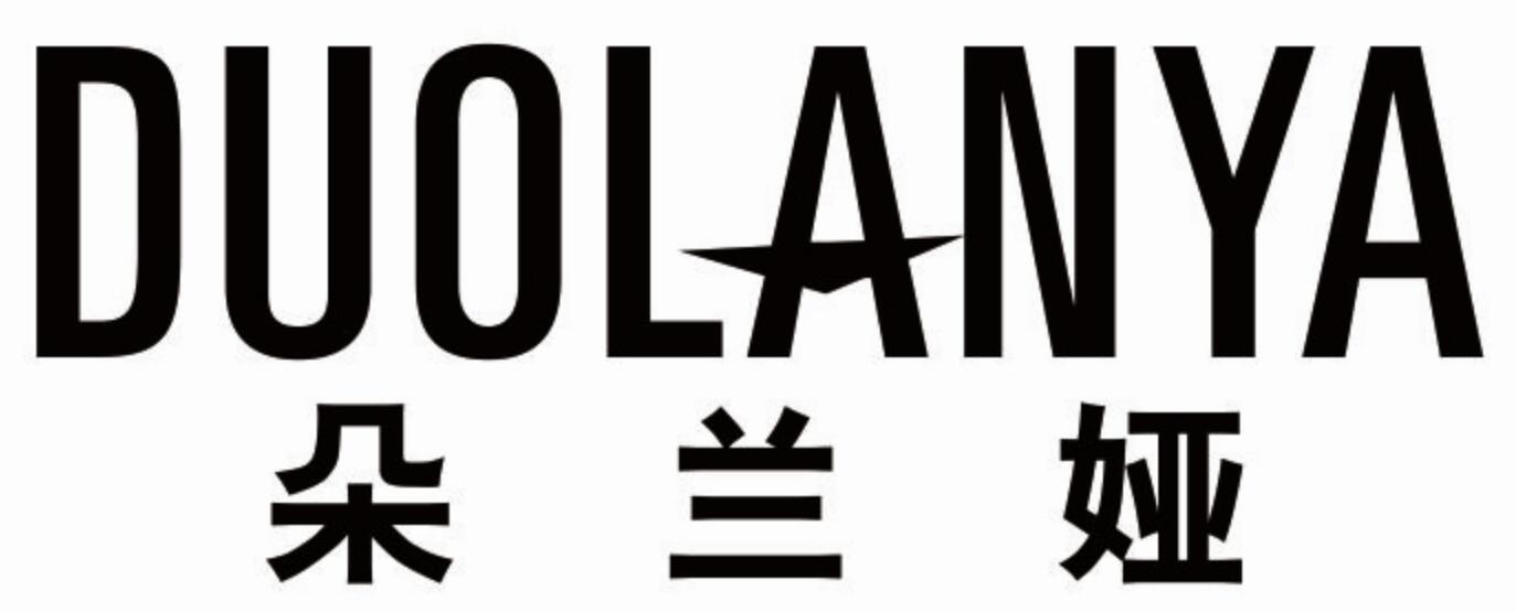 朵兰娅duolanya瓷器商标转让费用买卖交易流程