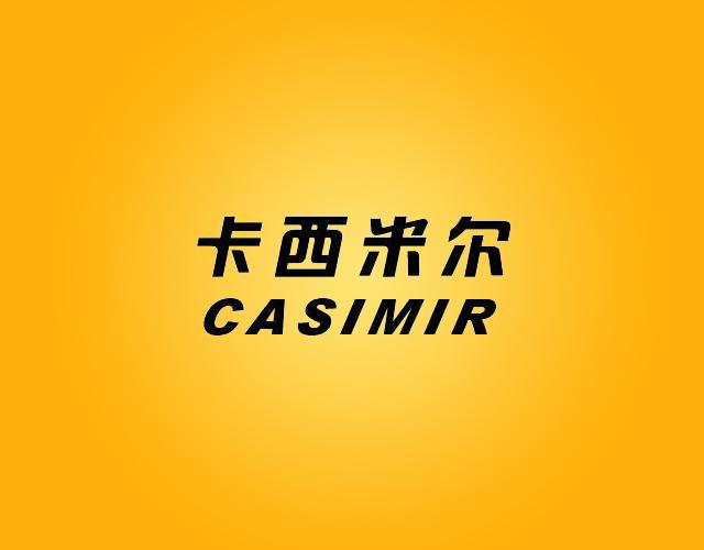 卡西米尔CASIMIR砖粘合料商标转让费用买卖交易流程