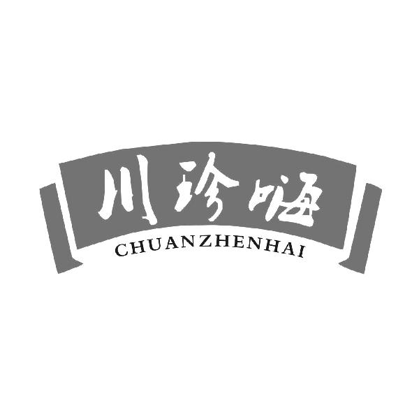 川珍嗨
CHUANZHENHAIyangjiang商标转让价格交易流程