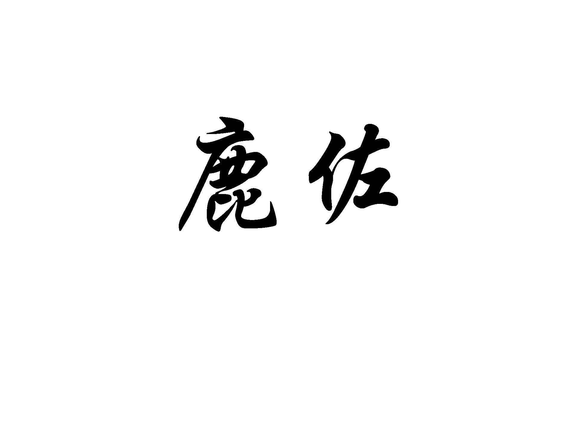 ivu商标转让_30类ivu注册号26760360a-知夫子