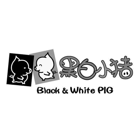 黑白小猪商业橱窗布置商标转让费用买卖交易流程