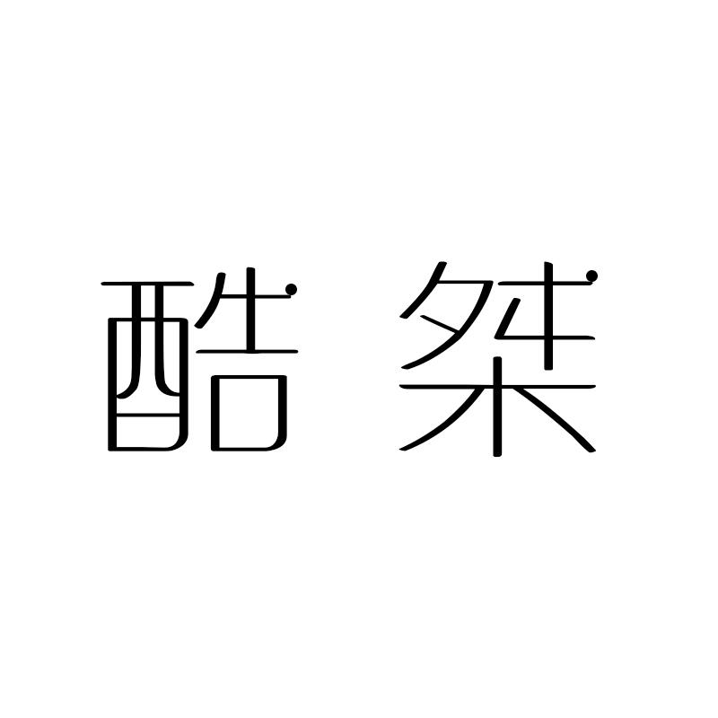 酷桀牛仔裤商标转让费用买卖交易流程