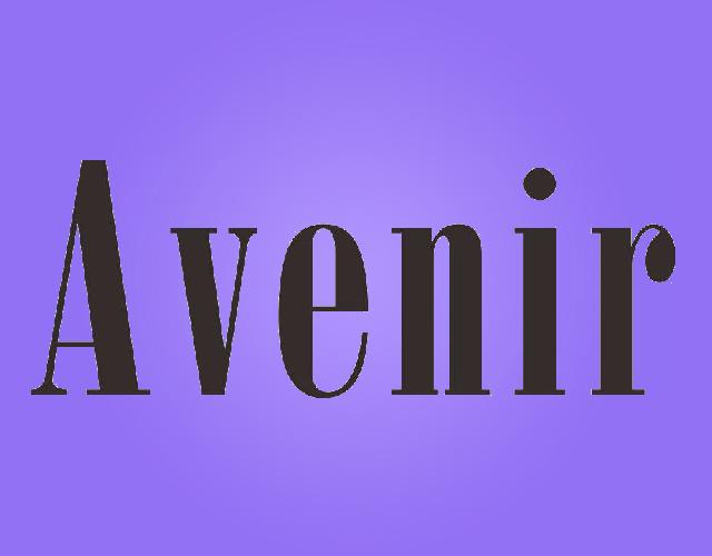 AVENIR展示板商标转让费用买卖交易流程