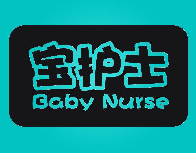 宝护士BABY NURSE吊带商标转让费用买卖交易流程