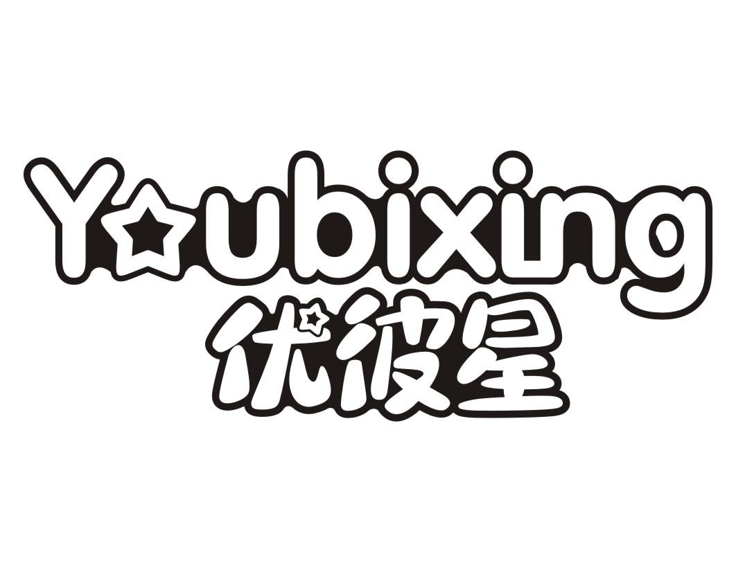 优彼星Youbixing玩具滑板车商标转让费用买卖交易流程