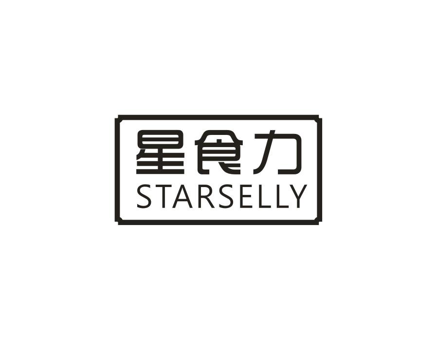 星食力;STARSELLY商业管理咨询商标转让费用买卖交易流程