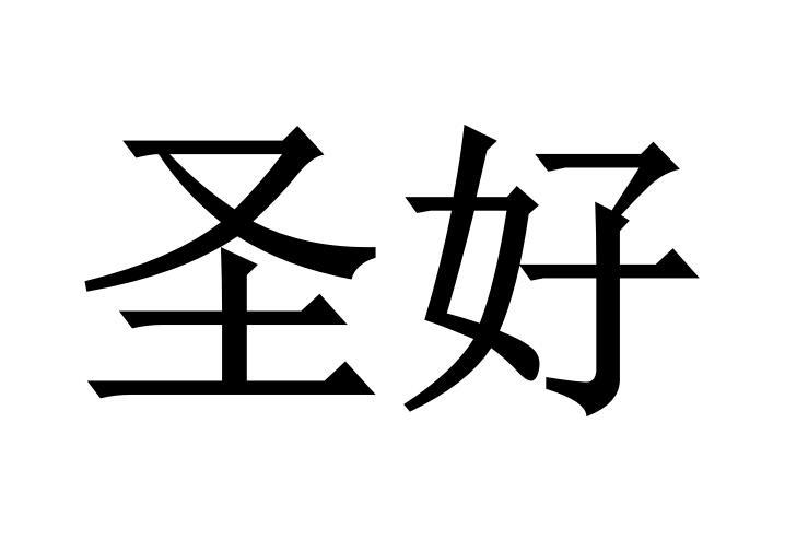 圣好豆汁商标转让费用买卖交易流程