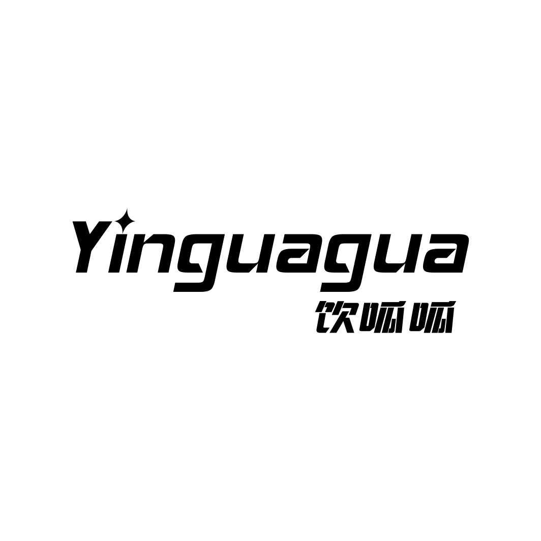 饮呱呱YINGUAGUA牙刷商标转让费用买卖交易流程