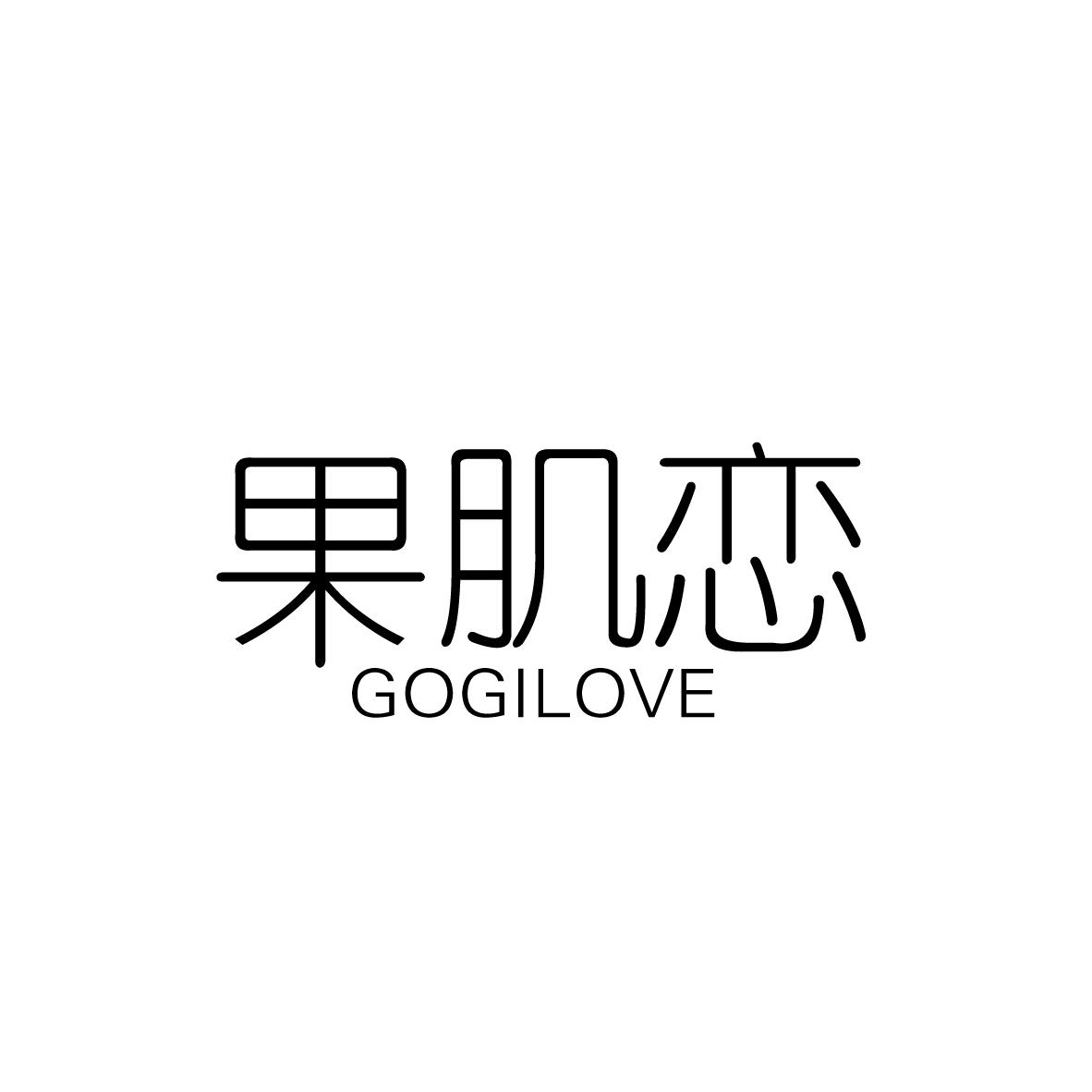 果肌恋GOGILOVE